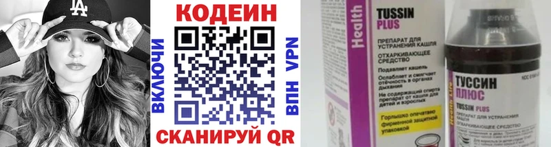 Кодеиновый сироп Lean напиток Lean (лин)  Купить закладки  Власиха 