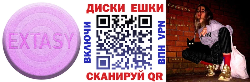 Ecstasy диски  Купить закладки  Власиха 