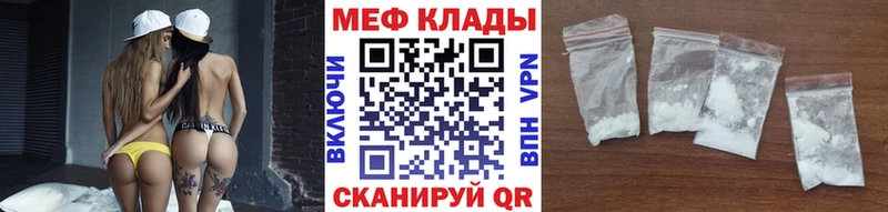 Меф VHQ  Купить где  Власиха 