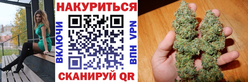 МАРИХУАНА конопля Купить где Власиха